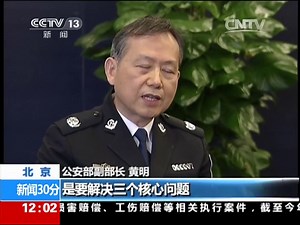 《新闻30分》 20150215