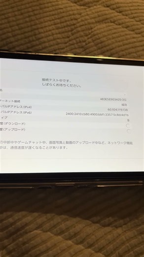 接続テストやり方