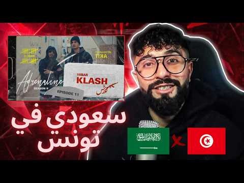 👌BOUSSADAT REACTION ❤ أدرينالين Official clip || بار 32 || الرابر كلاش klash