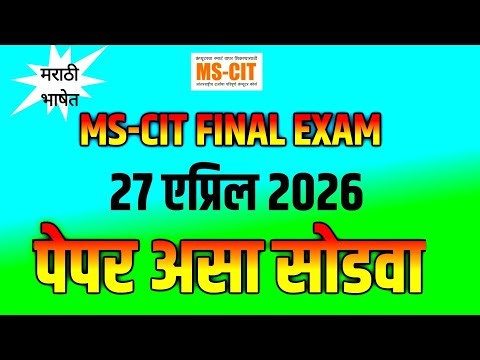 Mscit Exam Questions 2026 | MS CIT Final Exam April 2026 | mscit final exam |‎@computersearch2.0
