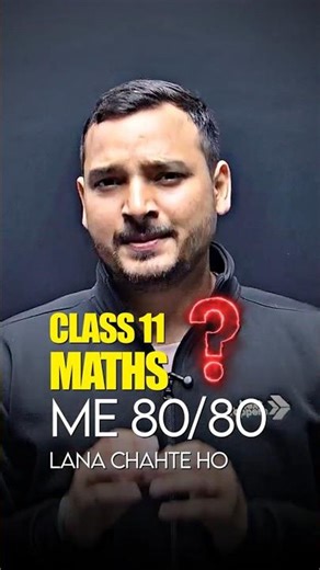 Class 11 Maths Exam Tips🔥- 100% Score Possible? | Kuldeep Sir