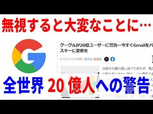 【今すぐ対処せよ】知らないとGoogleアカウントが乗っ取られるセキュリティ設定！