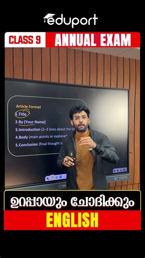 Class 9 English Prediction🔥