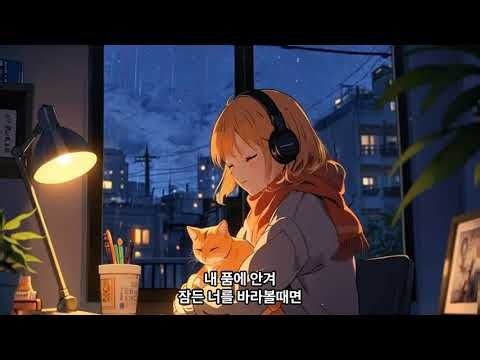 제로 약속 (아름다운 날들 OST)