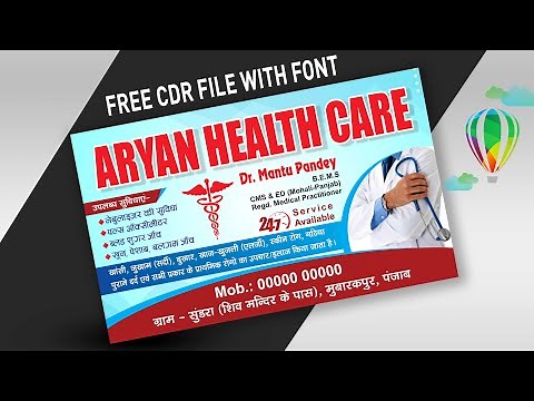 Doctor clinic flex board design in coreldraw | Hospital Flex Board Design CDR | Clinic Banner CDR