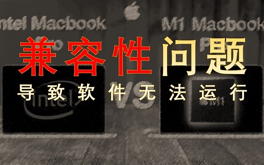 软件突然无法运行,原来是兼容性问题