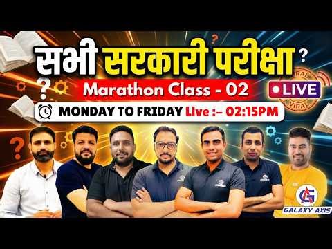 Railway NTPC 2026 Live Marathon | SSC CGL & Haryana CET | Complete Revision | Live Now!