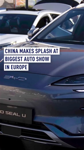中国电动车制造商在慕尼黑IAA车展表现强劲