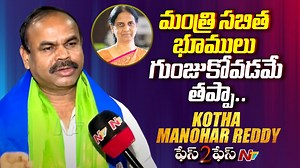 Maheshwaram BSP Candidate Kotha Manohar Reddy on Assembly Elections #Maheshwaram #BRS #congress #BSP #TelanganaAssemblyElections2023 #KothaManoharReddy #CMKCR #NTVTelugu #NTVNews | Ntv Telugu | Facebook