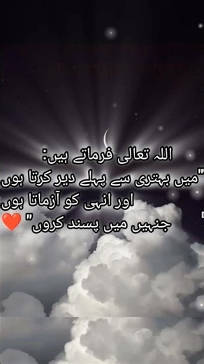 ہم نے لوگوں کو نہیںاپنے اللّٰه کو راضی کرنا ہے🌻 Short#viral# #foryou#trending #allahfirst