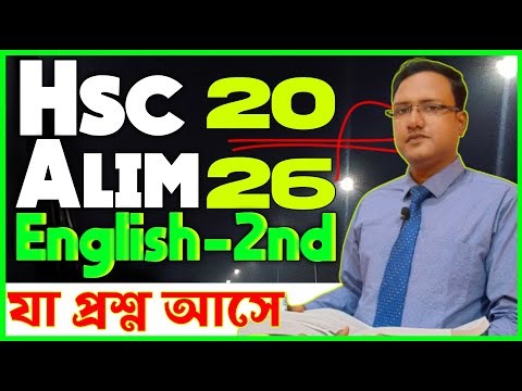 Hsc English 2nd paper question pattern 2026 // Hsc exam 2026 // Hsc English suggestion 2026