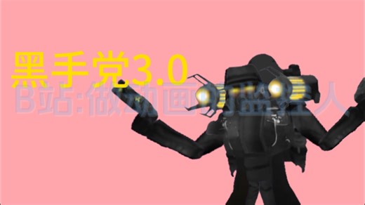 （马桶宿舍之丧尸片）（黑手党仿无敌战争）