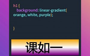 CSS文本渐变