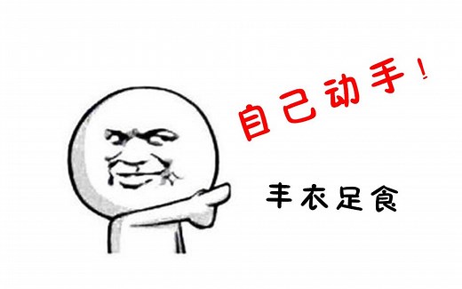 网红奶茶店设备维修详细教程（自己动手丰衣足食系列）