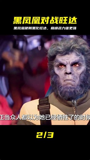 五級變種人黑鳳凰覺醒，硬剛黑化女巫旺達，巔峰戰力到底誰更強？ #黑凤凰，绯红女巫，漫威，变种人，战力对比