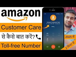 Amazon Customer Care Se Kaise Baat Kare? Amazon Customer Care Service Helpline Number 2025