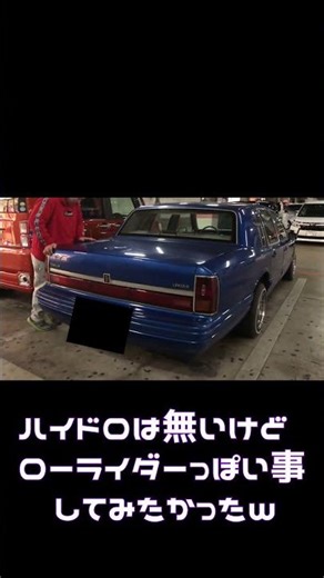 懐かしのリンカーンタウンカー #automobile #lincoln #車 #lowrider #アメ車#handpower