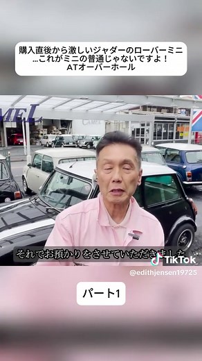 ローバーミニ ATジャダー修理・オーバーホール