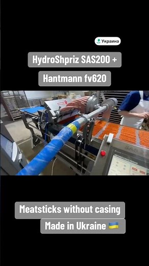 HydroShpriz SAS200 forming & cutting module + rotor filler Handtmann VF620. Made in Ukraine 🇺🇦