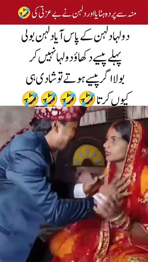 Bride Asked for Money First – Groom's Funny Reply! 😂💍 #funny #comedy #Bride #Groom #Wedding