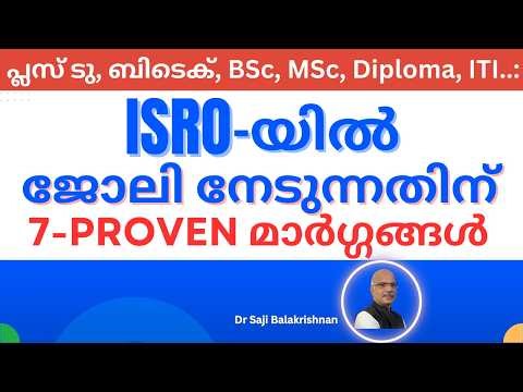 7- Proven Ways to Get a Job in ISRO After 12th, BTech, BSc or MSc | Complete Career Guide