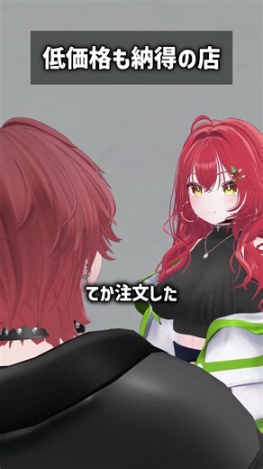 低価格も納得の店 #VRChat #Shorts