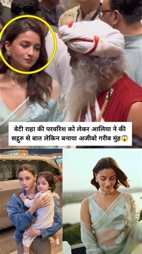 Alia Bhatt meets spiritual leader Sadhguru at Chennai event