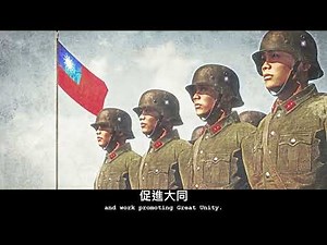 National Flag Anthem of the Republic of China (Taiwan)