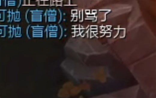 《真诚才是必杀技》