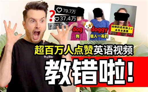 停!!!! 别再抄了! 动物加上y, 本性全暴露的英语根本不是这个意思!!! | 日常英语 | 地道英语 | 帅山姆先生