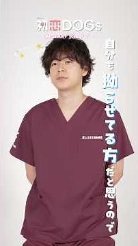 『#初恋DOGs』🐕#成田凌 インタビュー