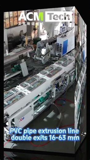 ACMTECH PVC pipe extrusion line | double exits 16-63 mm, plastic pipe making machine