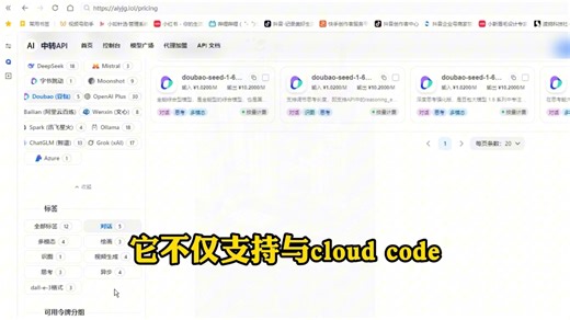 易九歌API中转站300＋大模型：谷歌网站api密钥如何获取、谷歌api密钥怎么获取教学、gpt的api密钥怎么获取等.注册即可免费测试！