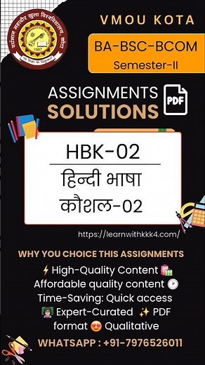 VMOU HBK-02 Assignment Solution PDF | vmou assignment solution