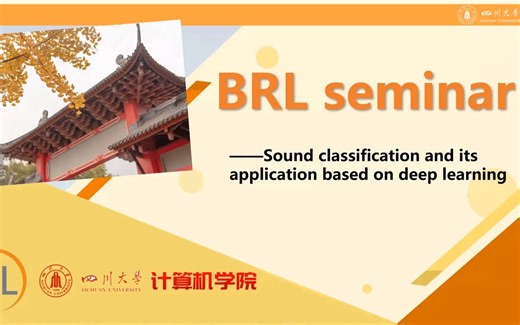 音频分类任务论文研讨会