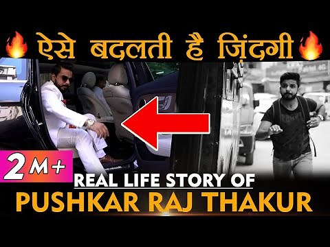 Change Your Life | Who is Pushkar Raj Thakur? | Life of an Entrepreneur | Real Life Success Story 🔥