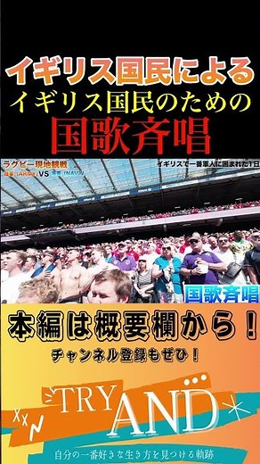 これがイギリスの誇り。スタジアム一体の国歌斉唱 #rugby #sports #感動