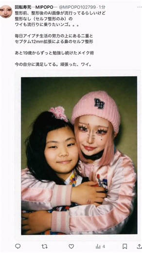 回 転 寿 死 on Instagram: ". セルフ整形（セプタム拡張12mm）（中学高校アイプチ癖つけ） あとは19から練習し始めたメイク技術。 それだけでこんなに変われる。昔の自分よりは今の自分ちょっと好き。 体重はめちゃくちゃ増えたけど、 少しだけ可愛さをレベルアップさせれたって思ってる💋💋💋  整形に偏見がある訳じゃない。賛成派。 むしろ整形って自分をさらに可愛くするための武器だし すごい努力だし自分をアップデートさせる天才だと思ってる。 ただわたしはお金貯めるの下手でその日暮らし系で 自分で出来る何かってあるかなと思って セプタム拡張してアイテープで毎日二重作って 運が良くて二重になってメイクも少し上手くなって いまがあって良かったって思えてる✅ 一重もすっごく可愛いしアンニュイな雰囲気出るの好き ただ私の顔には合わなかったし二重でも一重でもない目が 個人的に、んーーーー💭って感じだっただけ( ˘O˘=͟͟͞͞)ｽｩ- セルフ整形推奨していいのか分からないけど わたしはやってよかった！！！！大声で言う！！！！！！  ︎︎ #ピアス #ピアス女子 #スプリットタ