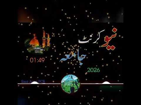 NEW KARNAT JAMA 2026// PARACHINAR NEW KARNAT JAMA// Saaz Jama PCR