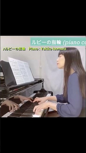 ルビーの指輪 #ピアノ#寺尾聰 #1981年 #井上鑑