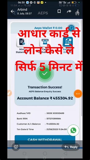 Aadhar Card se loan Kaise len | loan Kaise Le Aadhar Card se