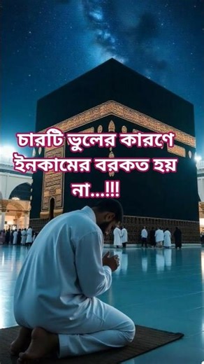 #গরীব #allahuakbar #viral #answer #duet #islamicshorts#muslimcontent #islamicphrase #islamicgreeting