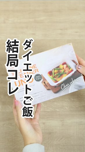 時短で簡単！ヘルシーダイエットレシピ集