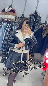 New collection 💃🏼 | Clothes shop