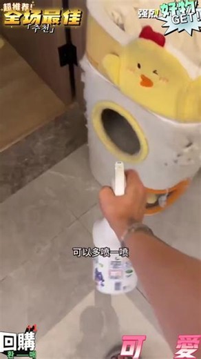能够从根源分解尿渍的除臭！还是除菌除臭去尿渍三合一！#萌宠好物 #科学养宠攻略#宠物除臭喷雾#乱尿的猫#养宠进阶指南