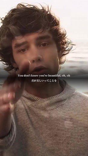Understanding One Direction's What Makes You Beautiful