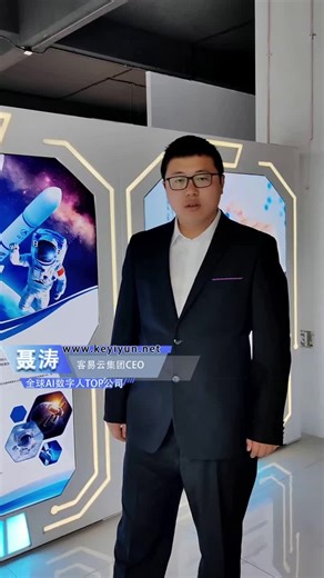 Keyiyun AI Video: Empower Your Digital Human Live Streaming#aivideomaker #createvideowithai #createaivideo #videocreatorai #aivideocreation