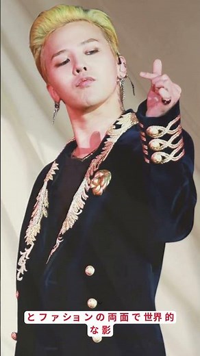 G-DRAGON 20年の軌跡｜BIGBANGと世界ツアー熱狂#KPOPキング, #GDRAGON, #BIGBANG20周年
