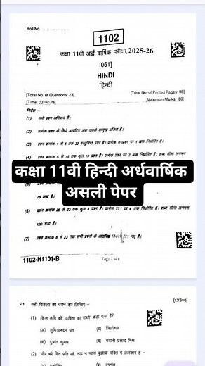 class 11 hindi half yearly question paper 2025 mp board || class 11th hindi ardhvaarshik paper 2025