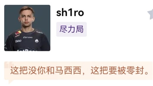 当 绿龙 0-2猎鹰，sh1ro:虎扑评论